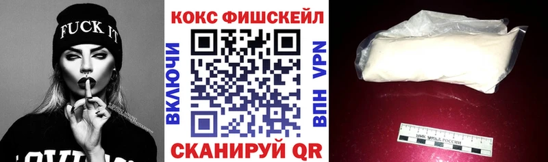 КОКАИН FishScale Безенчук
