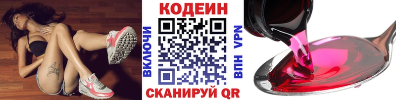 MEGA ССЫЛКА  Безенчук  Кодеиновый сироп Lean Purple Drank 