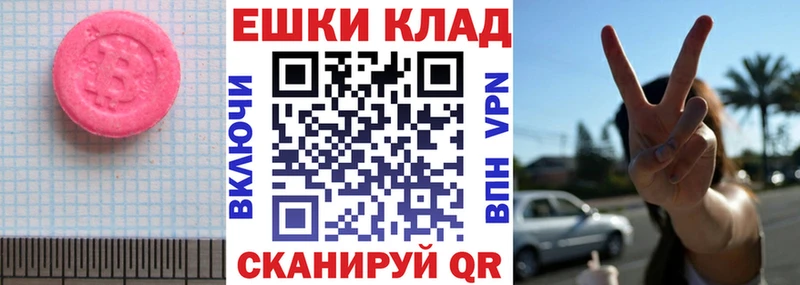 Экстази 300 mg  Безенчук 