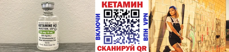 КЕТАМИН VHQ  Безенчук 
