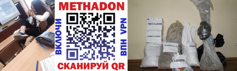 МЕТАДОН methadone  OMG онион  Безенчук 